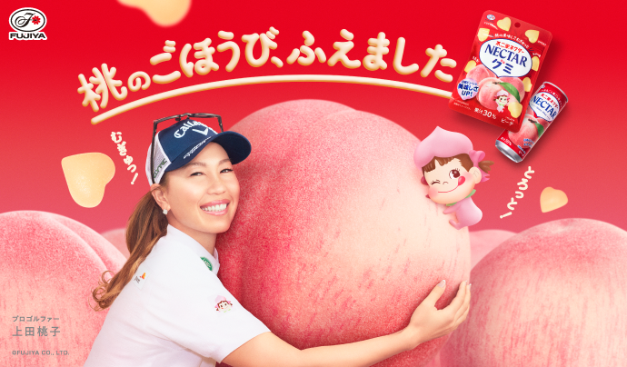 お菓子・ドリンク | 株式会社不二家