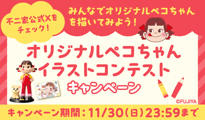 ペコちゃんページ ペコちゃん 75th Anniversary SPECIAL BOOK│宝島社の通販 宝島チャンネル