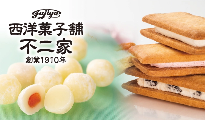 キャンペーン&特集 | 株式会社不二家