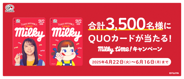 🍫 の𝓢𝔀𝓮𝓮𝓽𝓼 𝓒𝓸𝓵𝓵𝓮𝓬𝓽𝓲𝓸𝓷 2025 🍫 ◇不二家