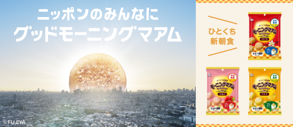 お菓子・ドリンク | 株式会社不二家