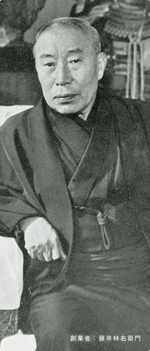 創業者:藤井林右衛門