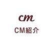 CMЉ