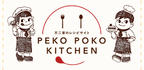 sƂ̃VsTCg PEKO POKO KITCHEN