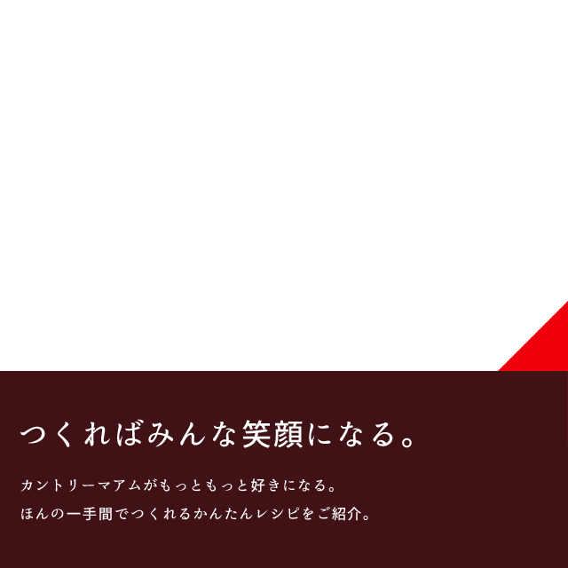 recipe AWVs ΂݂ ΊɂȂBJg[}AƂƍDɂȂBق̈Ԃł邩񂽂񃌃VsЉB