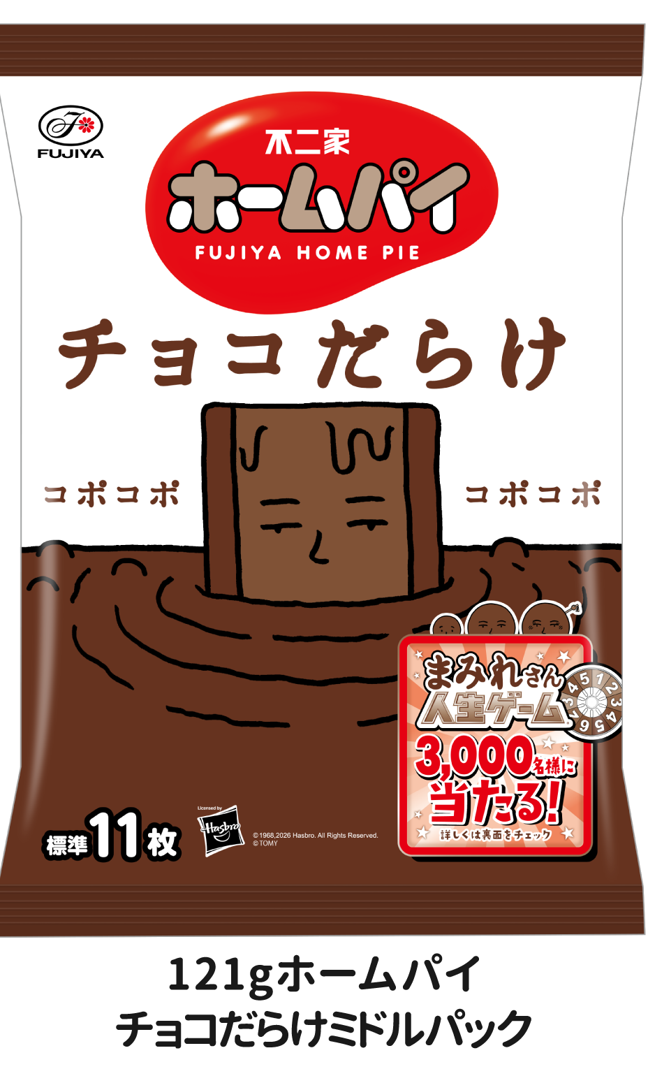 121gホームパイチョコだらけミドルパック