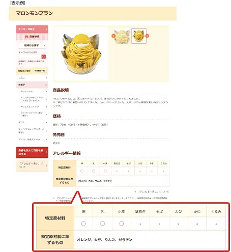 [表示例]