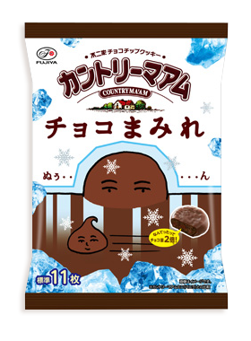 カントリーマアム チョコまみれ