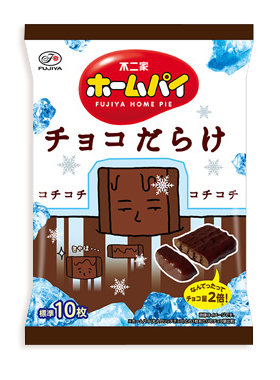 ホームパイ チョコだらけ
