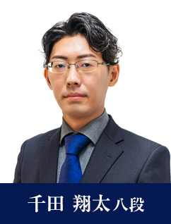千田 翔太八段