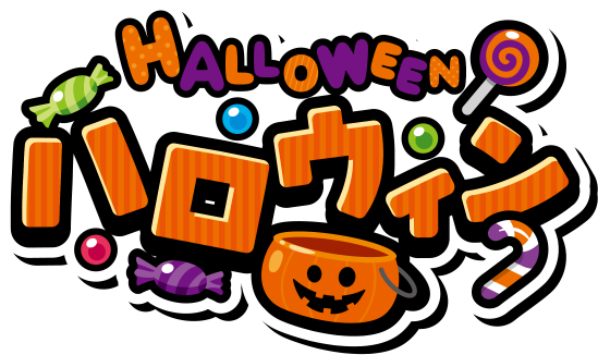 HALLOWEEN ハロウィン