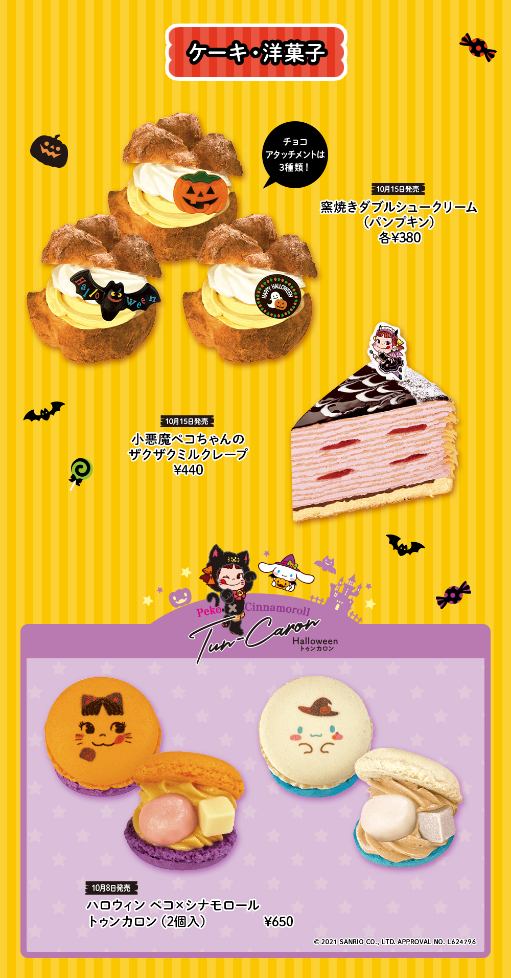 木材 内向き 肘 Halloween ケーキ Apa Happy Jp