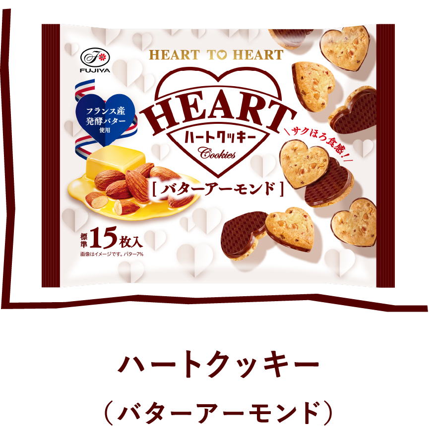 ハートクッキー（バターアーモンド）