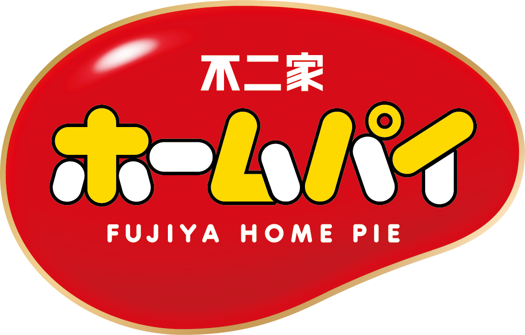 不二家ホームパイ