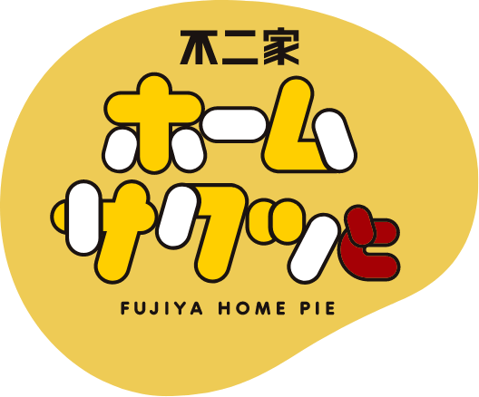 ホームサクッと