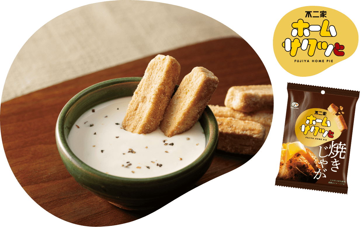 オトナの無限マヨディップ（黒）