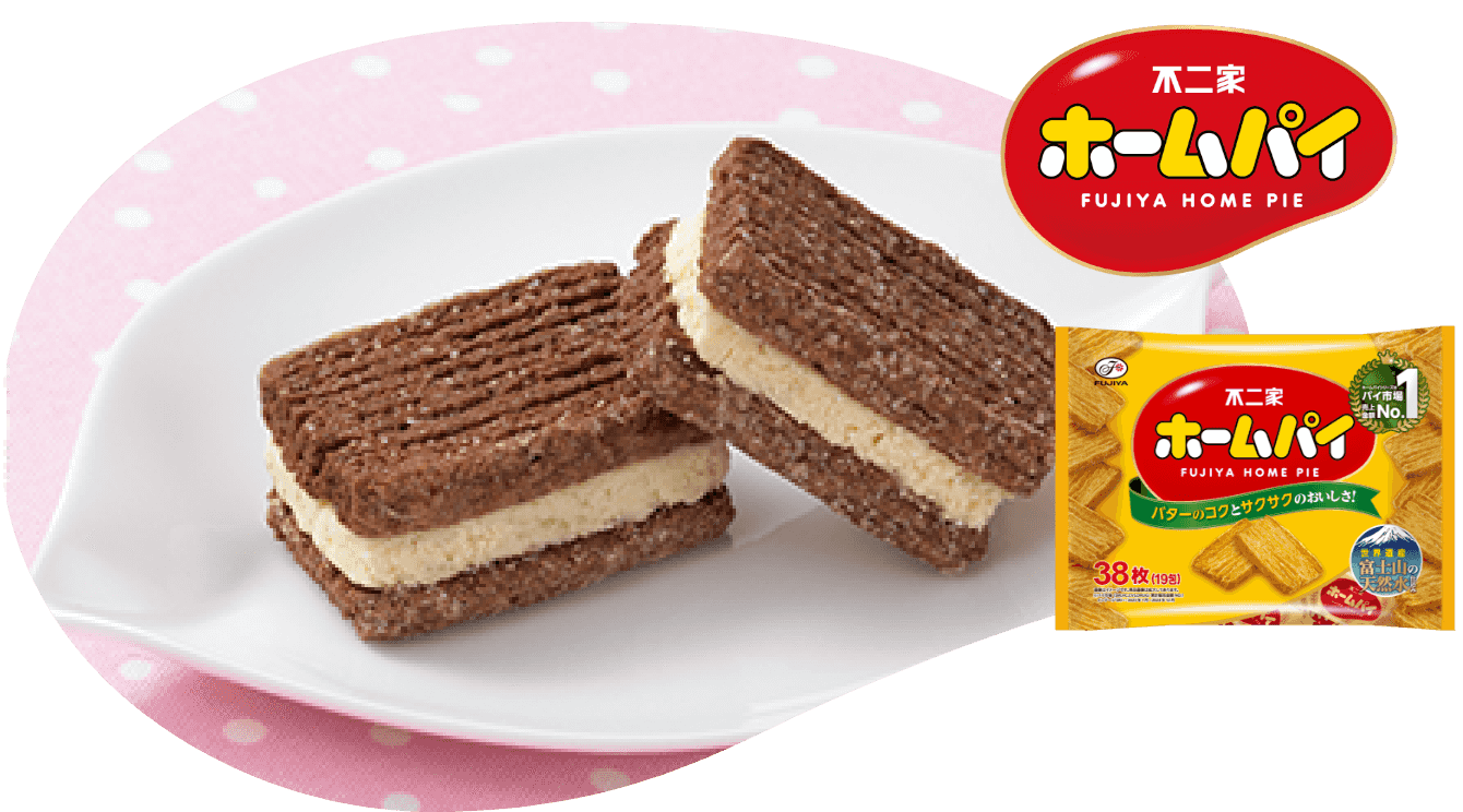 ホームパイのアイスクリームサンド