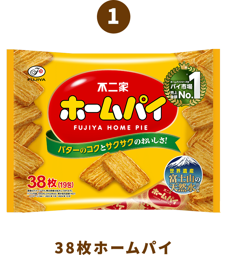 1 38枚ホームパイ