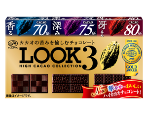 45gルック3(ハイカカオコレクション)