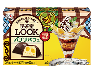 Look ルック チョコレート 不二家 Look ルック チョコレート 不二家