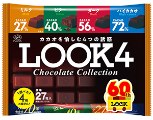 185gルック4（チョコレートコレクション）ファミリーパック