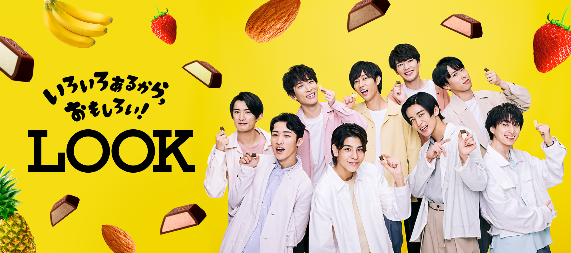 Look ルック チョコレート 不二家 Look ルック チョコレート 不二家