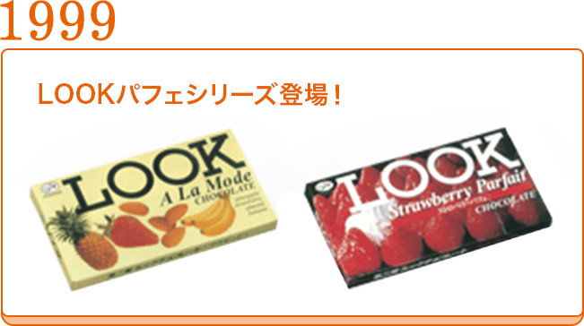 Look ルック チョコレート 不二家