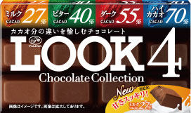 52gルック4(チョコレートコレクション)