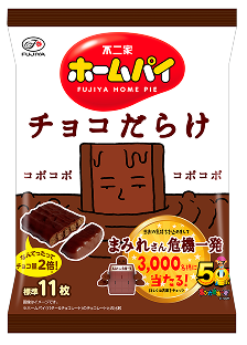 121gホームパイチョコだらけミドルパック