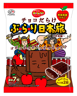 75gホームパイチョコだらけぶらり日本の旅（青森編）