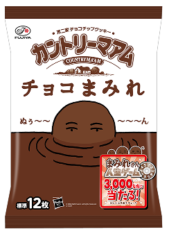 122gカントリーマアムチョコまみれミドルパック