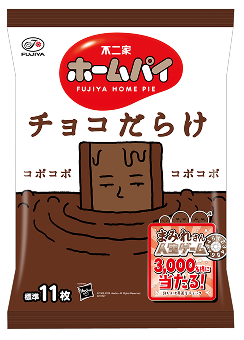 121gホームパイチョコだらけミドルパック