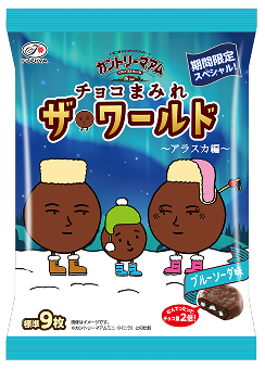 92gカントリーマアムチョコまみれザ・ワールド（アラスカ編）