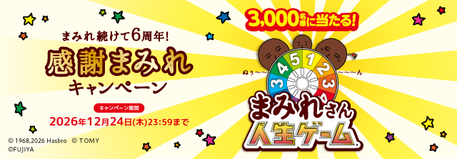 チョコまみれ 6周年キャンペーン