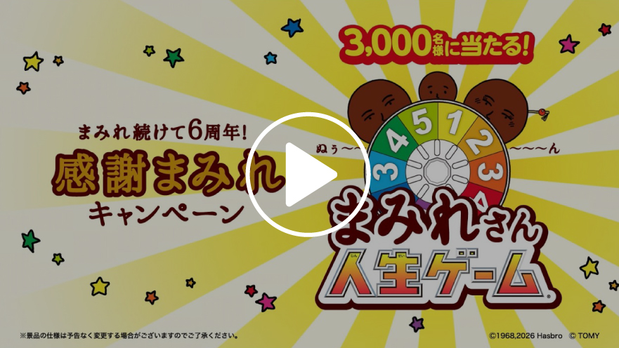 不二家　チョコまみれワールド「チビまみれ誕生」篇 キャンペーン 15秒（2026年10月）