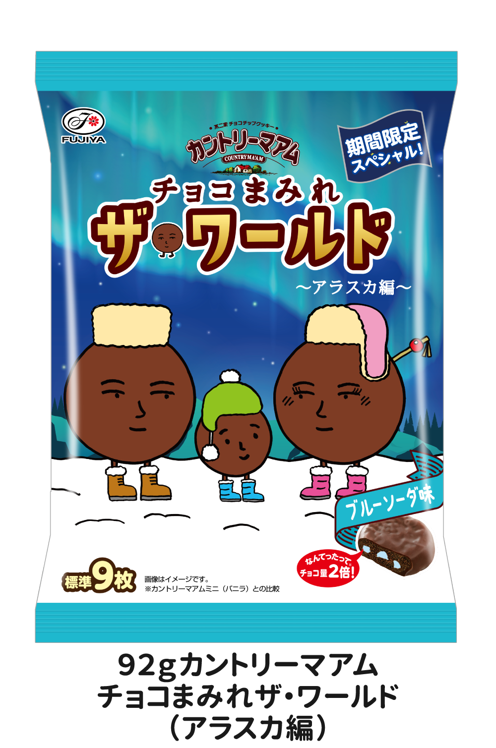 92ｇカントリーマアムチョコまみれザ・ワールド（アラスカ編）