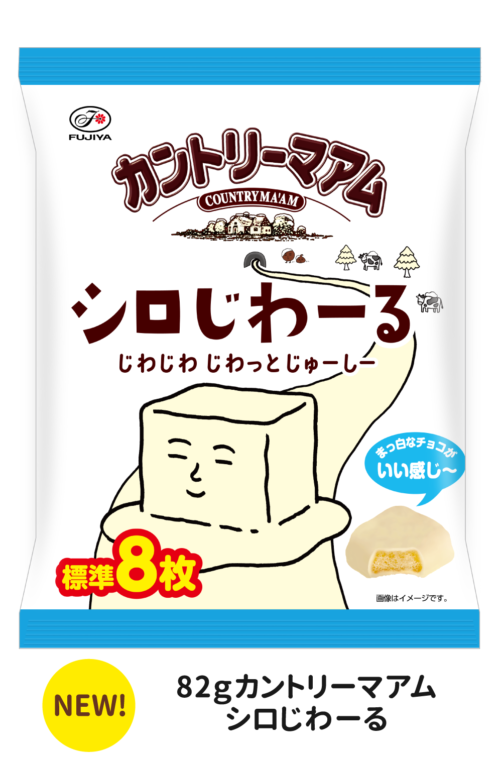 82gカントリーマアムシロじわーる