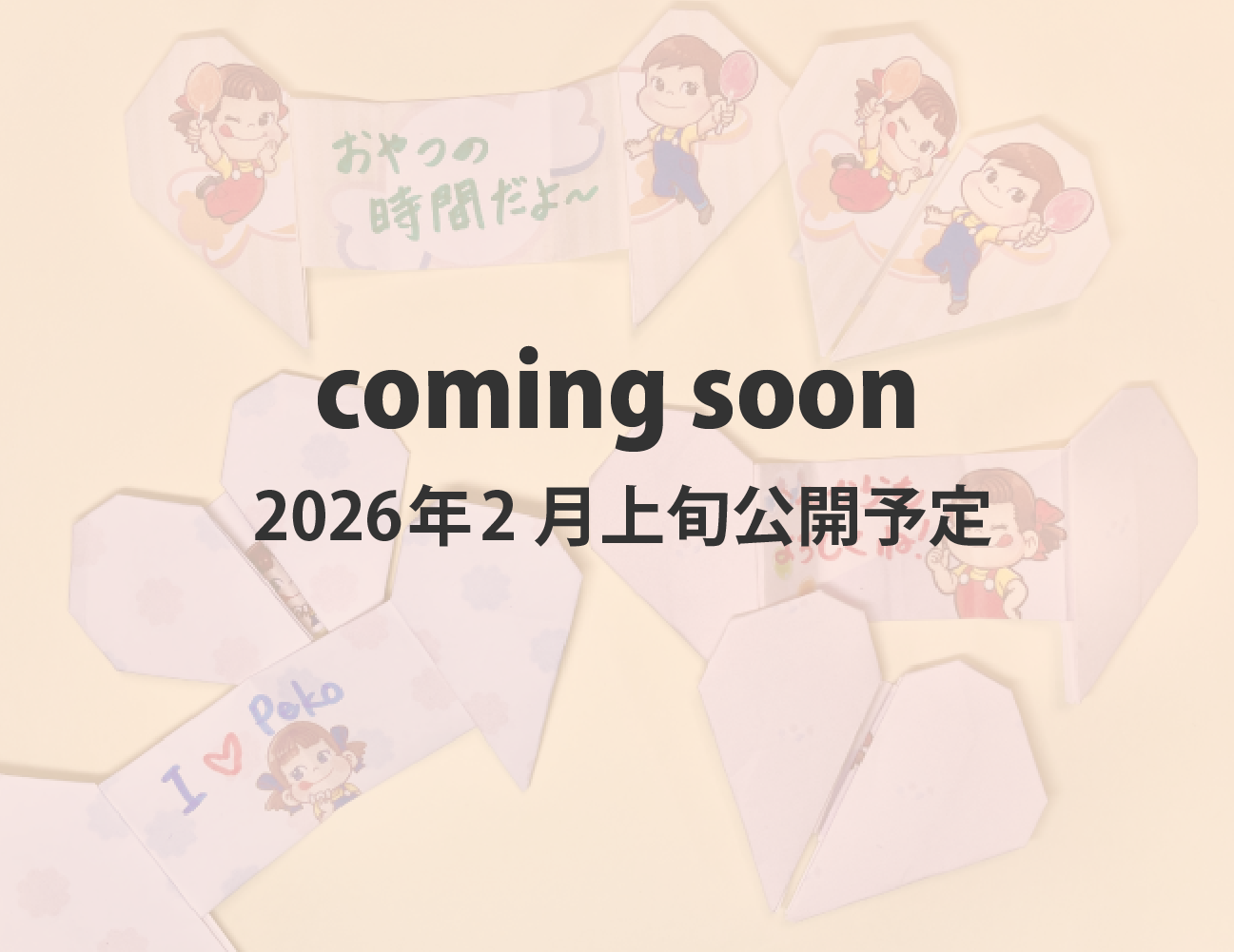 バレンタイン工作メッセージカード1