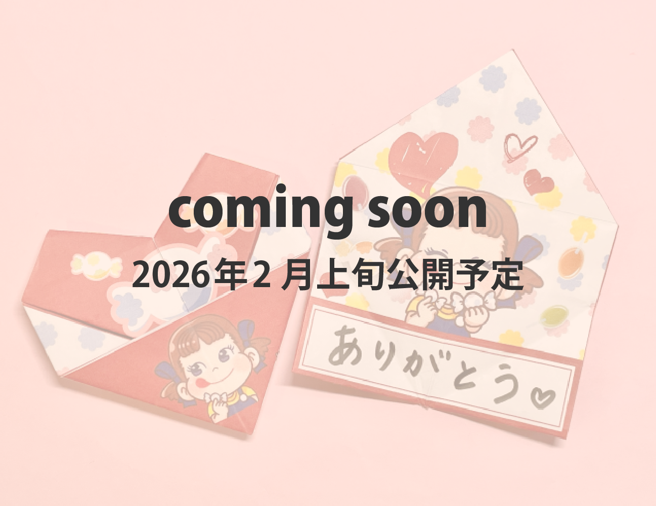 バレンタイン工作メッセージカード2