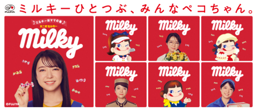 ミルキー特設サイト