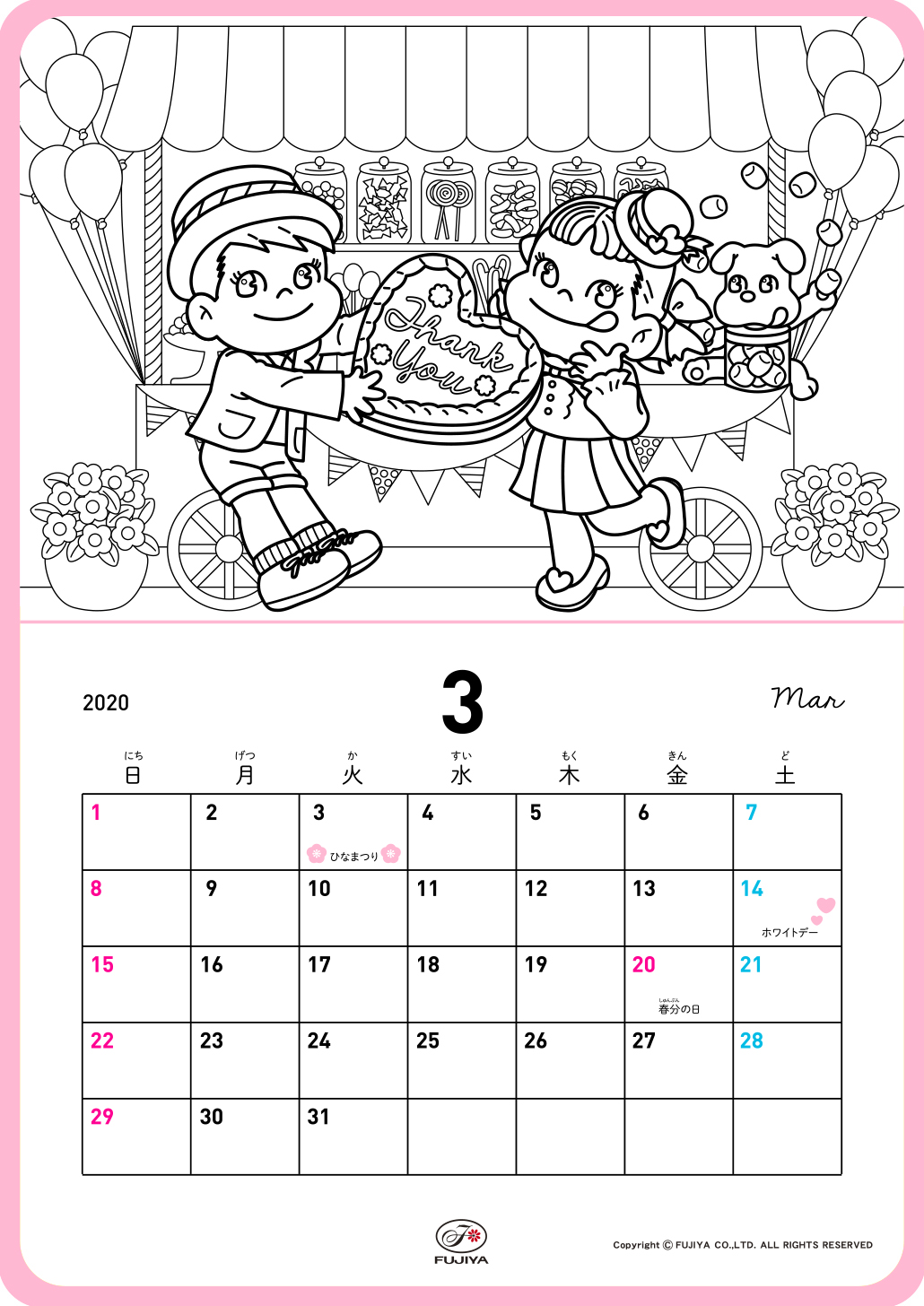 ミルキー＆ポップキャンディ ぬりえカレンダー