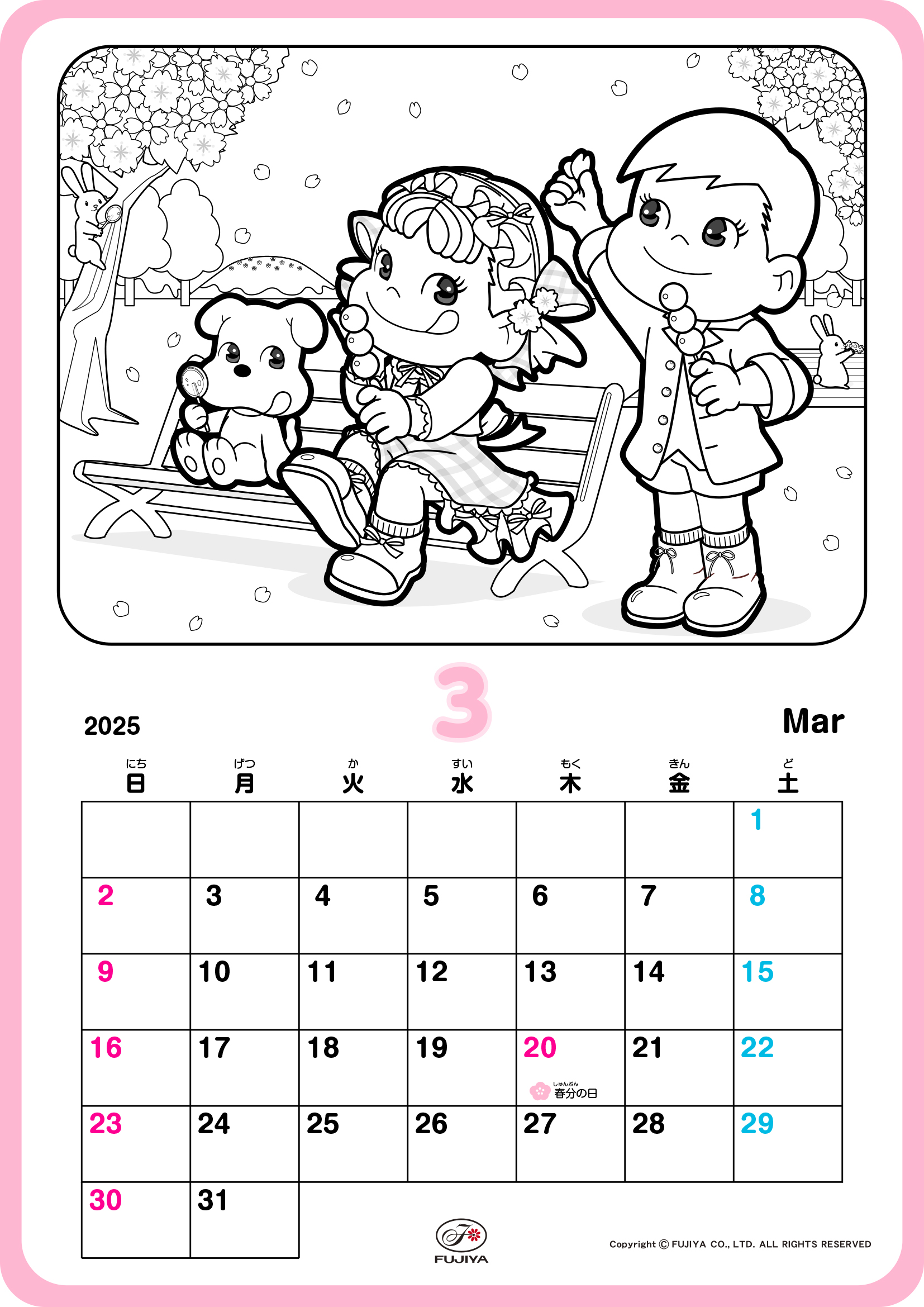 おいしいお団子を食べながら、みんなでお花見だよ！桜がとてもきれいだね。ぬったあとは、カレンダーとして使ってね。