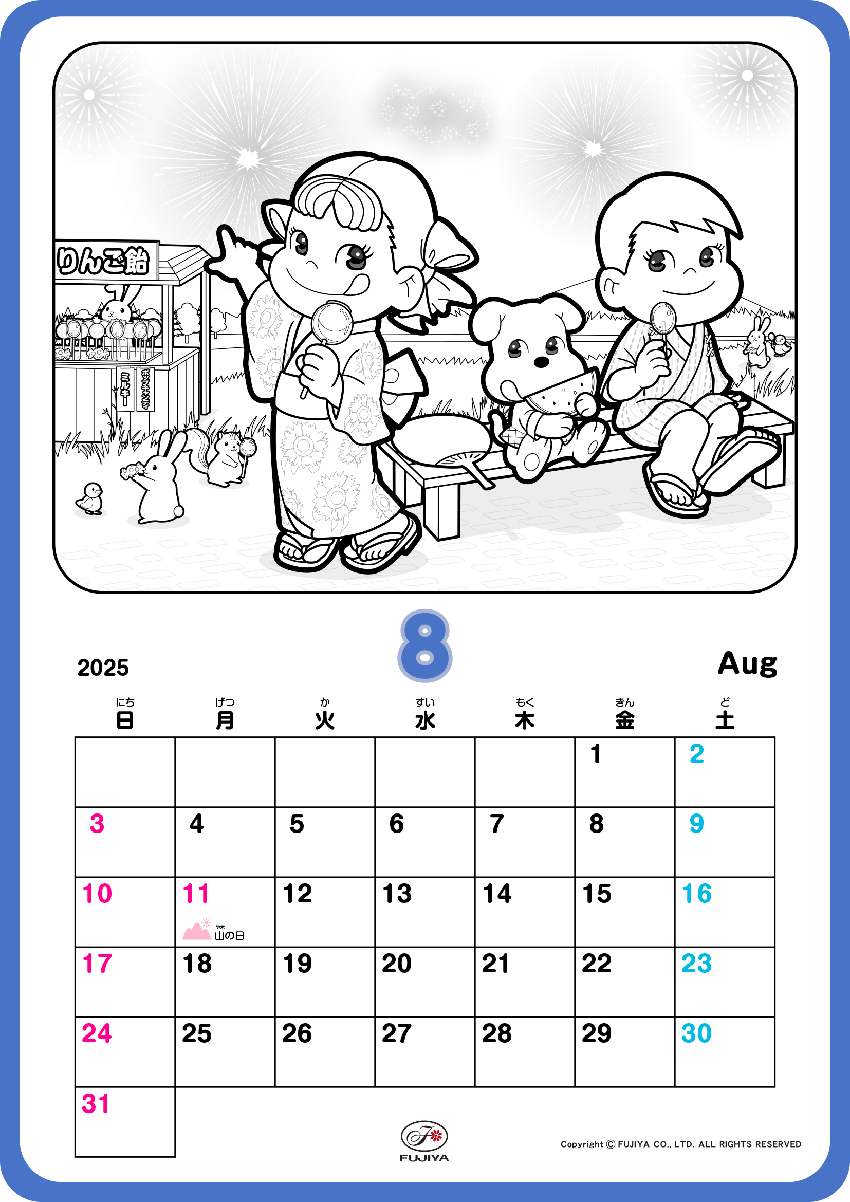 ミルキー ポップキャンディ ぬりえカレンダー