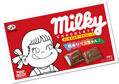 ミルキーチョコレート