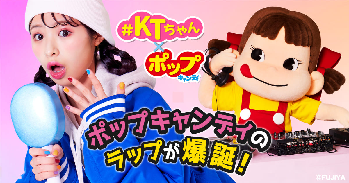 ぺこちゃんポコちゃんミニストップラップ・不二家 22体セット