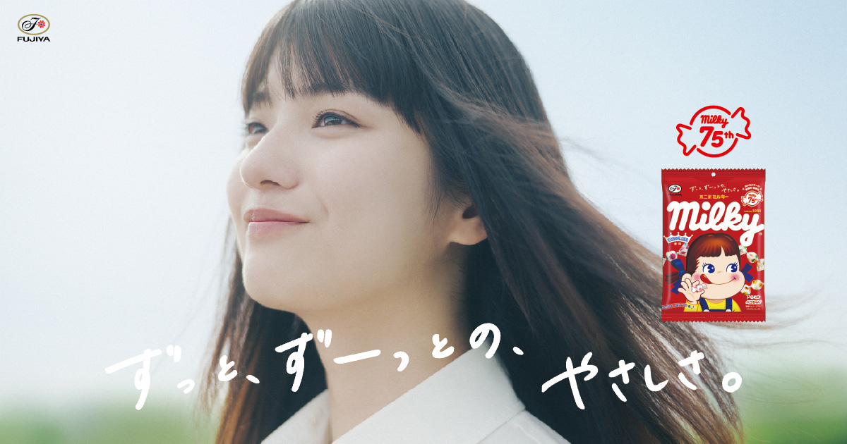 ミルキー特設サイト｜不二家