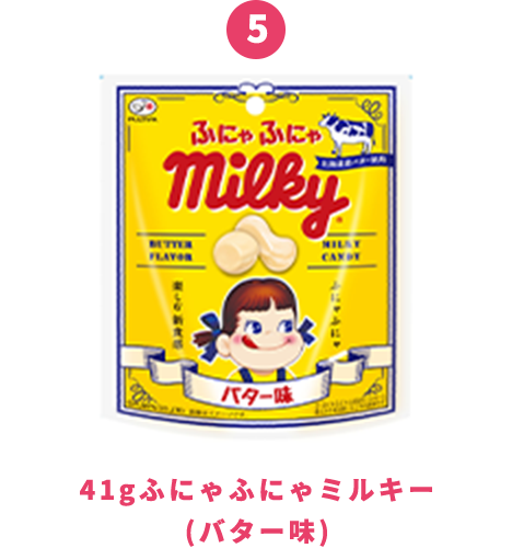 5 41gふにゃふにゃミルキー(バター味)