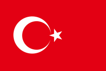 トルコ共和国