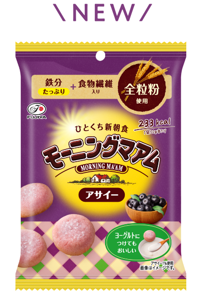 50gモーニングマアムアサイー
