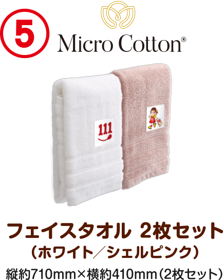 【5】Micro Cotton フェイスタオル 2枚セット（ホワイト／シェルピンク）